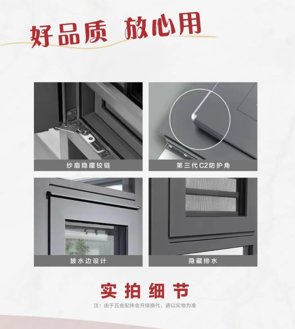 香蕉视频APP官网鋁型材製成